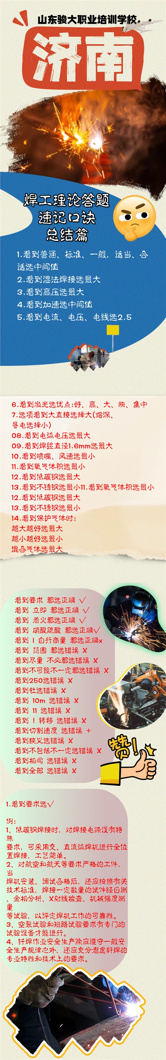 复古创意排版旅游路线宣传微信公众号文章长图 (1)