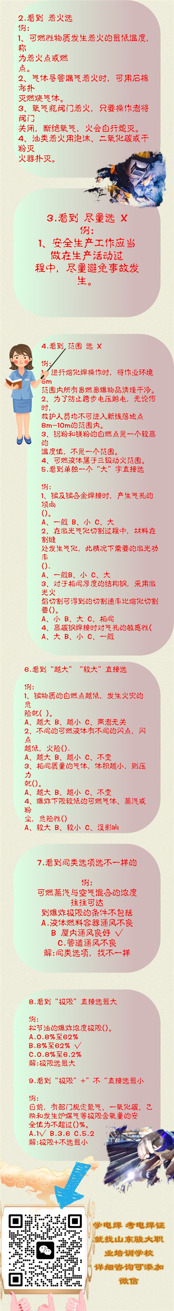 复古创意排版旅游路线宣传微信公众号文章长图 (2)