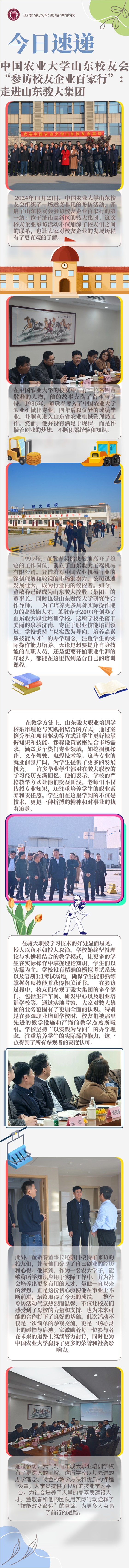 企业商务新闻资讯企业早报简约商务风长图海报-2