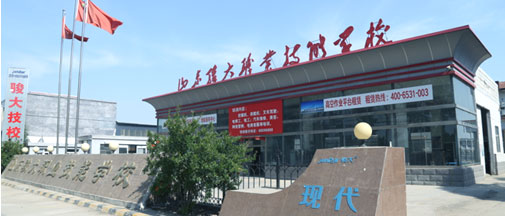 骏大风采