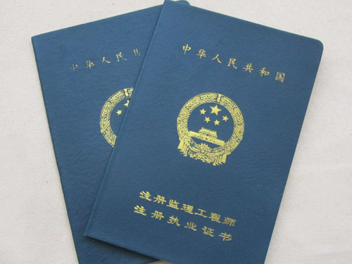建筑监理师